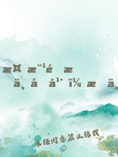 植樹造林三十年，我一拳爆星